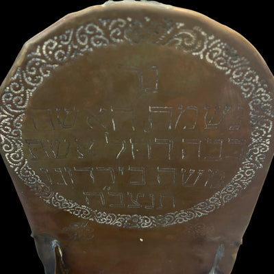 Brass Memorial Lamp with Hebrew Inscription and Candle Holder, Morocco - Rita Okrent Collection (J096)