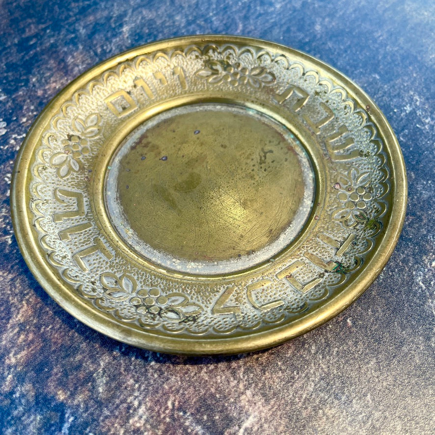 Brass Kiddush Cup Plate with Hebrew Inscription - Rita Okrent Collection (J044)