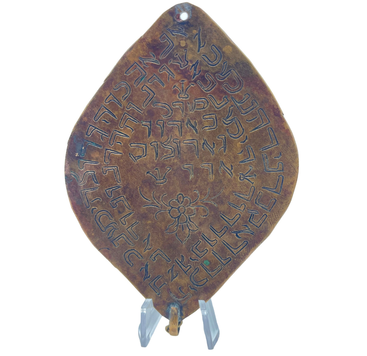 Antique Sephardic Persian Protective Amulet with Hebrew Inscription - Rita Okrent Collection (J105)