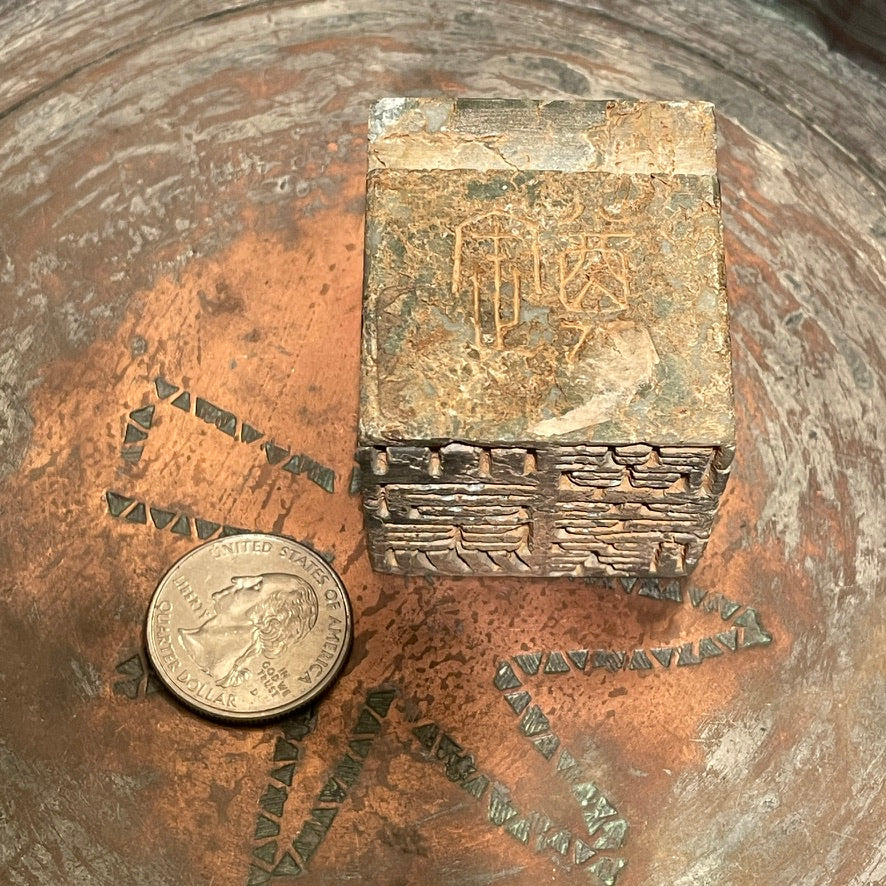 Antique Ethnic Chinese Stone Chop Seal Stamp Cube with Engraving on Each Side - Rita Okrent Collection (AA125)