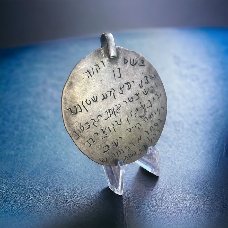 Vintage Hebrew Hand-Inscribed Silver Sephardic Jewish Amulet - Rita Okrent Collection (J107)