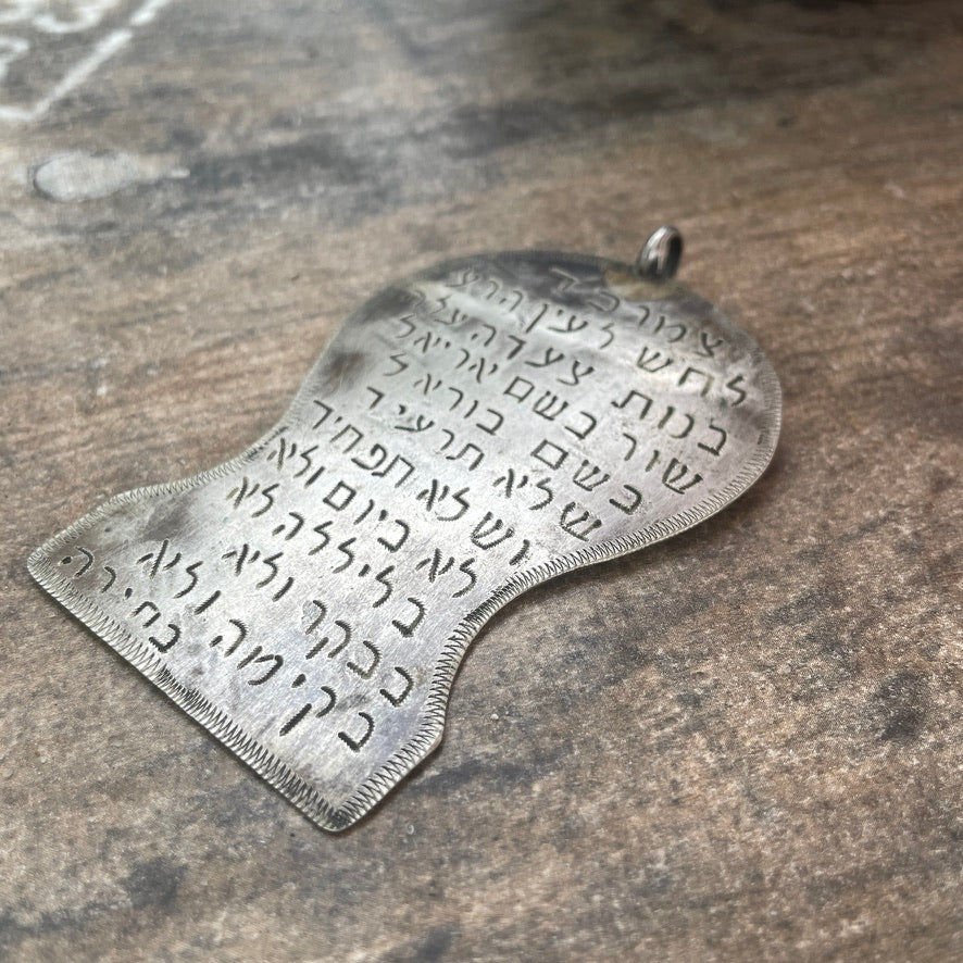 Antique Sephardic Jewish Protective Amulet with a Hebrew Incantation for Protection - Rita Okrent Collection (J585)