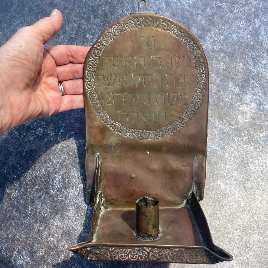 Brass Memorial Lamp with Hebrew Inscription and Candle Holder, Morocco - Rita Okrent Collection (J096)