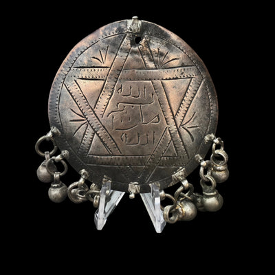 Large Egyptian Zar Amulet with Star of David / Seal of Solomon and Dangles - Rita Okrent Collection (P909)