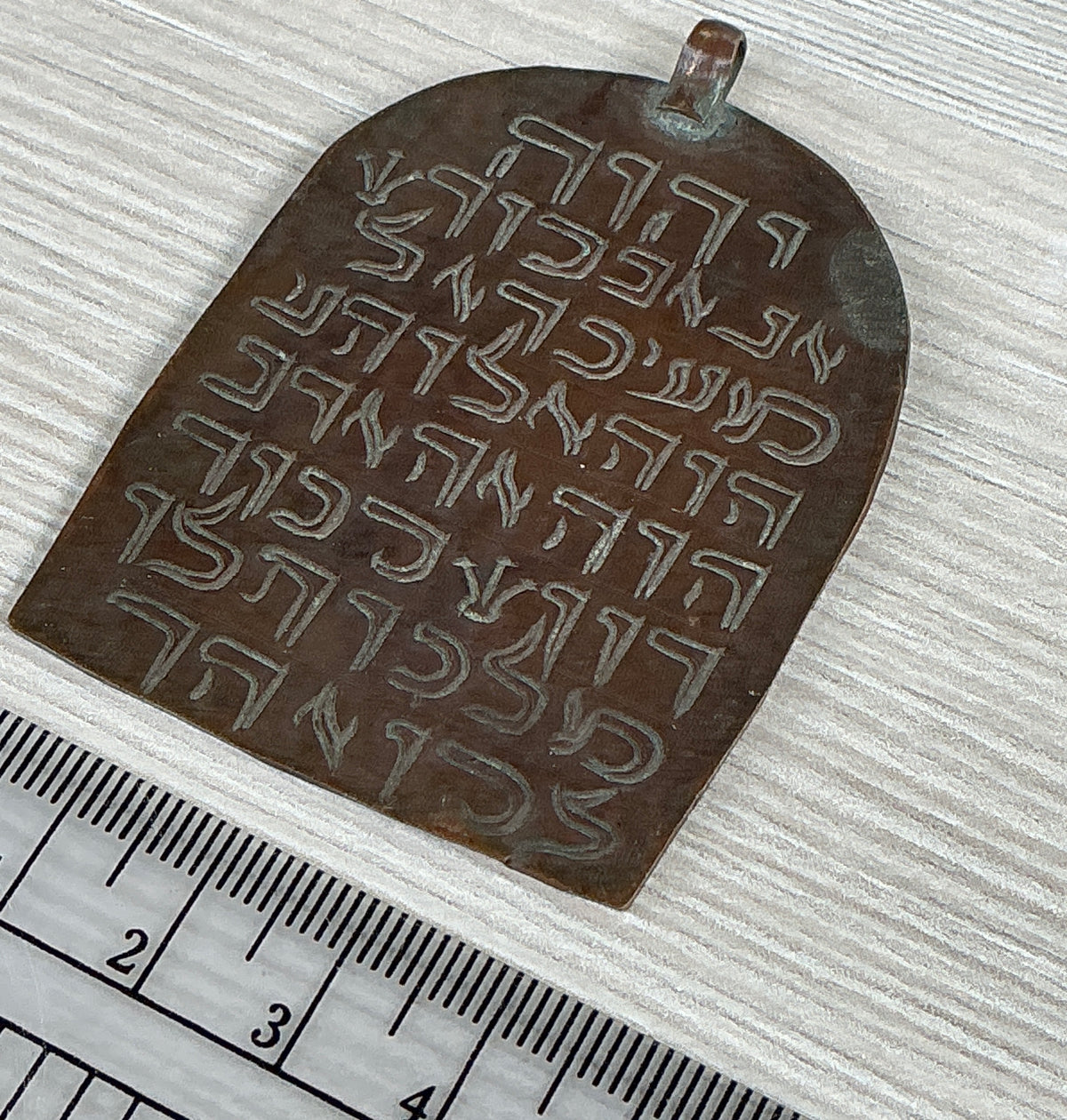 Moroccan Jewish Tablet Shaped Amulet with Kabbalistic Text - Rita Okrent Collection (J144)