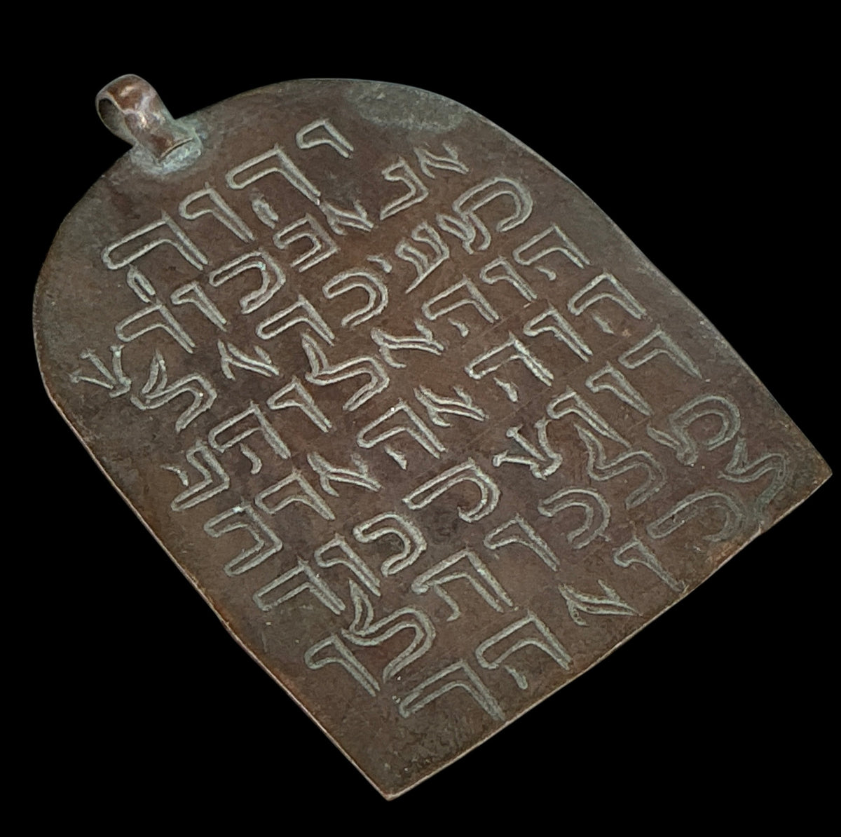 Moroccan Jewish Tablet Shaped Amulet with Kabbalistic Text - Rita Okrent Collection (J144)
