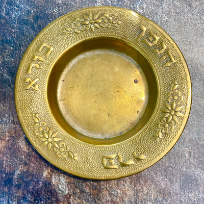 Vintage Decorative Brass Kiddush Cup Plate, Israel - Rita Okrent Collection (J043)