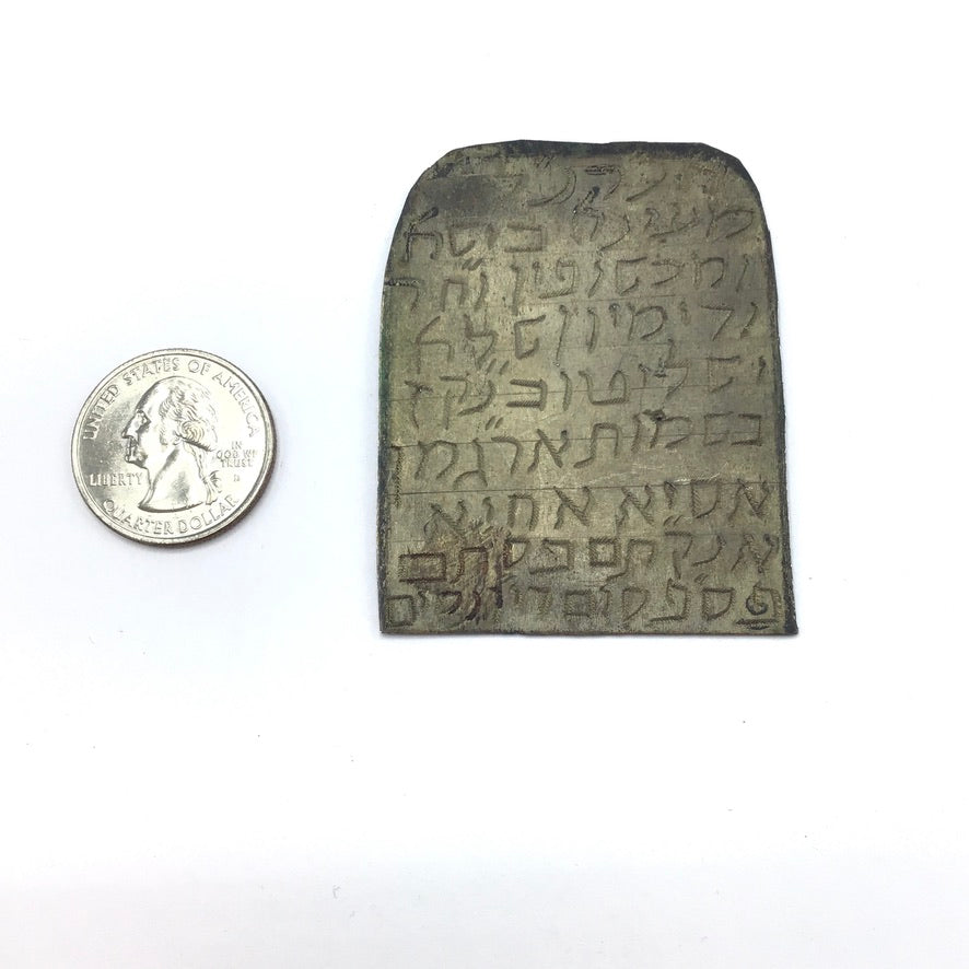 Antique Sephardic Jewish Protective Amulet with Hebrew Inscription for Protection and Recovery - Rita Okrent Collection (P989)