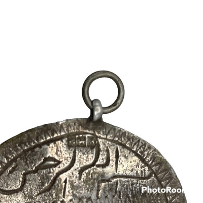 Vintage Silver Zar Amulet, Egypt, Throne Verse with Dangles, Hallmarked - Rita Okrent Collection (P407c)