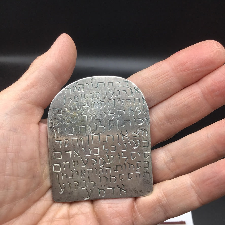 Jewish Silver/Metal Amulet, with Hebrew Inscription for Protection and Recovery - Rita Okrent Collection (J456)