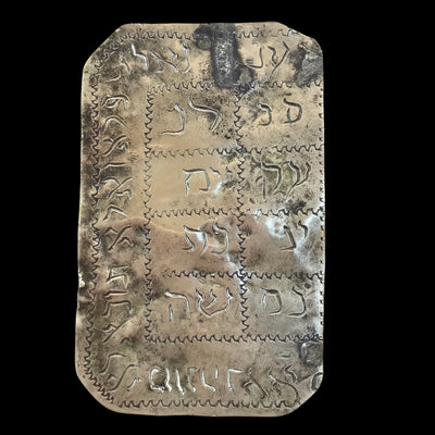 Antique Silver Sephardic Jewish Amulet, with Hebrew Inscription, Morocco - Rita Okrent Collection (J497)