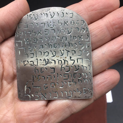 Jewish Silver/Metal Amulet, with Hebrew Inscription for Protection and Recovery - Rita Okrent Collection (J456)