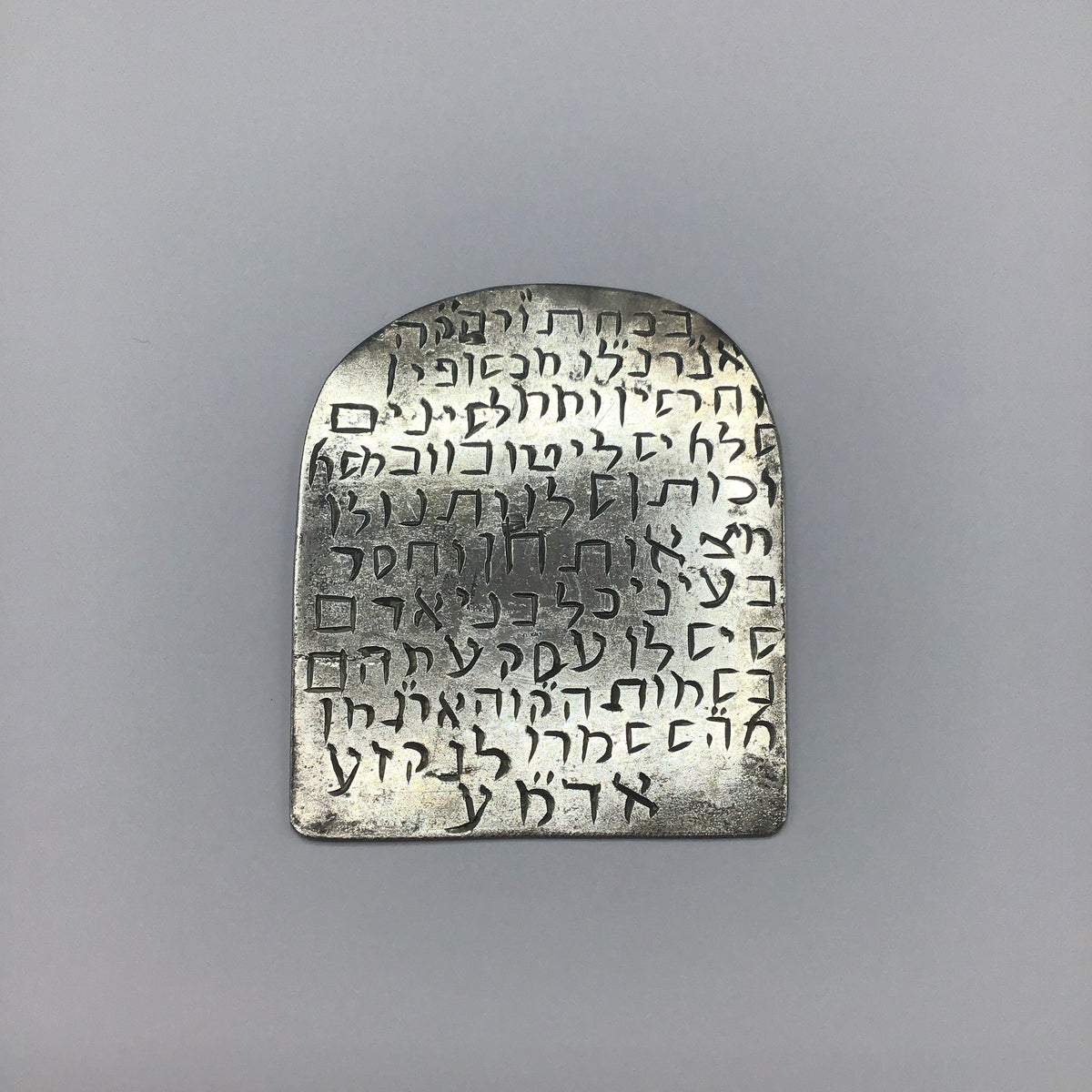 Jewish Silver/Metal Amulet, with Hebrew Inscription for Protection and Recovery - Rita Okrent Collection (J456)