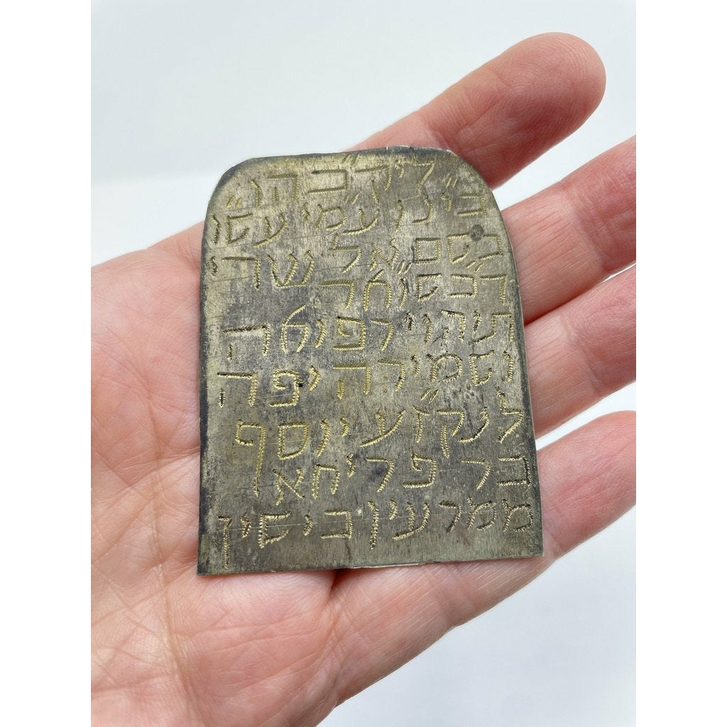 Antique Sephardic Jewish Protective Amulet with Hebrew Inscription for Protection and Recovery - Rita Okrent Collection (P989)