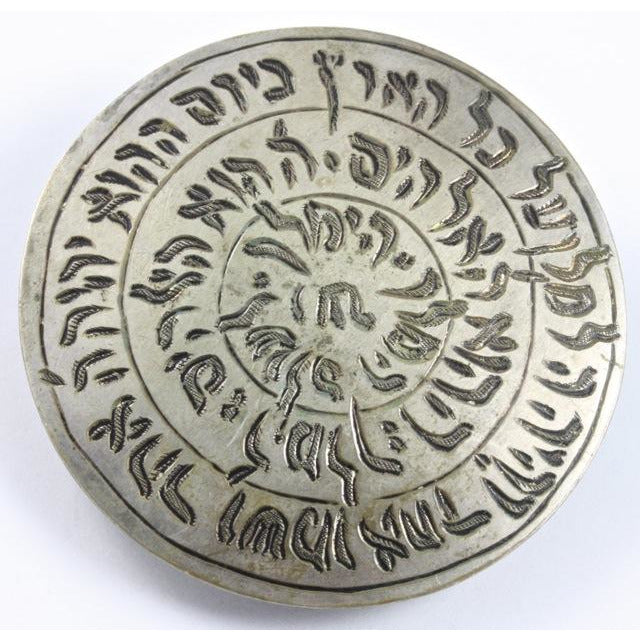 Sephardic Silver Round Hebrew Button Amulet, North Africa 