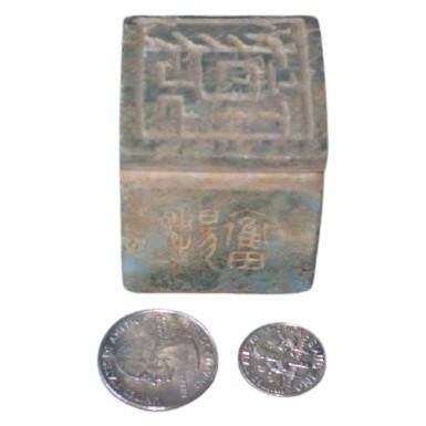 Antique Ethnic Chinese Stone Chop Seal Stamp Cube with Engraving on Each Side - Rita Okrent Collection (AA125)