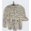 Large Silver Old Hamsa with Hebrew Inscription