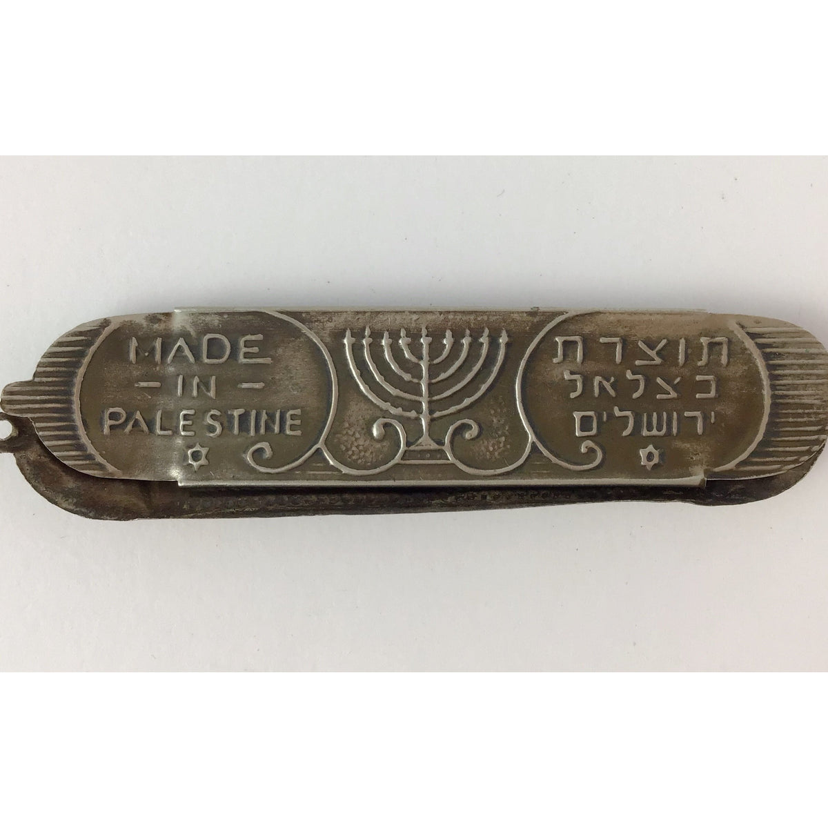 Vintage Silver Bezalel Jerusalem Mezuzah Cover and Back - Rita Okrent Collection (J023b)