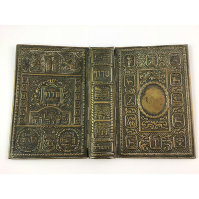 Decorated Vintage Brass Prayer Book Cover, Jerusalem, 20th century - Rita Okrent Collection (J054)
