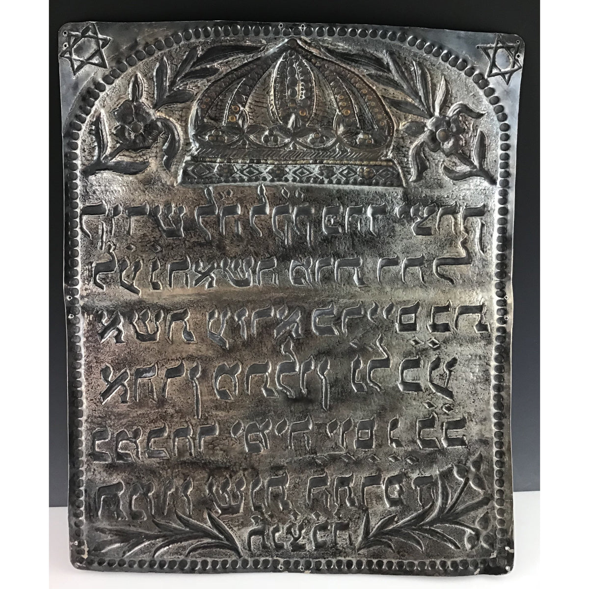 Vintage Jewish Memorial or Honorary Plaque with Hebrew Inscription, and Engraved Decoration, Egypt or Libya - J061