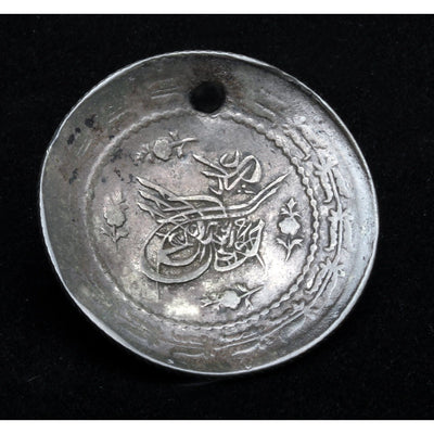 Mahmud II Altelih Balkan Silver Coin 1808-1839 from the Collection of Robert Liu (P667)