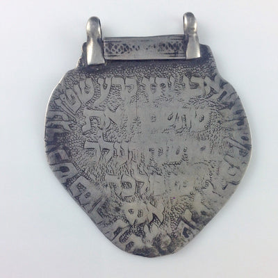 Antique North African Sephardic Silver Jewish Amulet, with Hebrew Inscription - Rita Okrent Collection (P487b)