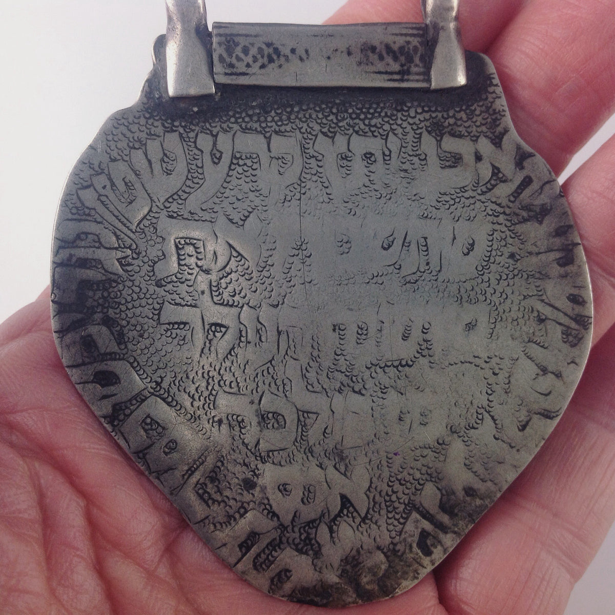 Antique North African Sephardic Silver Jewish Amulet, with Hebrew Inscription - Rita Okrent Collection (P487b)