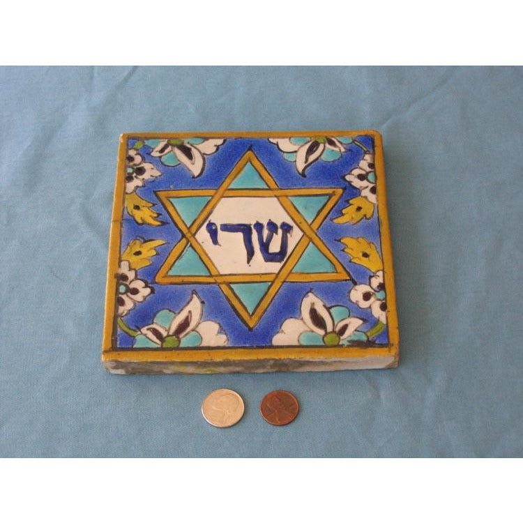 Enamel Decorative Tile, Israel