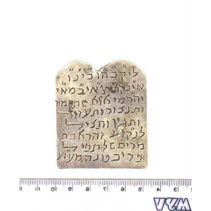 Judaica Item 071