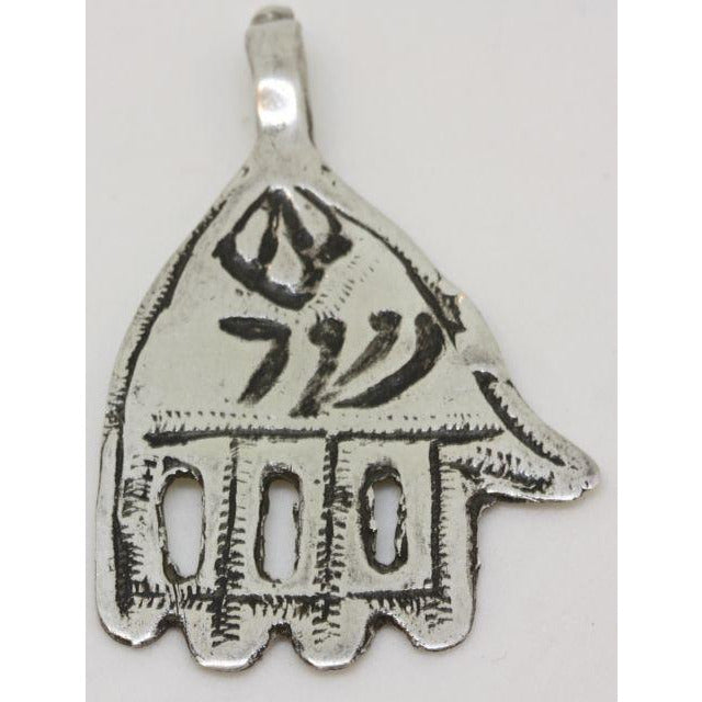 Silver Hamsa, Morocco, New, with Shaddai in Hebrew